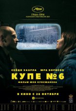 фильм Купе номер 6 фильм Купе номер 6