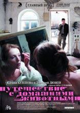 фильм Путешествие с домашними животными фильм Путешествие с домашними животными