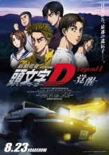 Initial D: �����������*