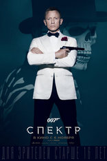 постер фильма 007: СПЕКТР