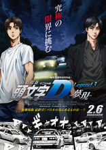 Initial D: �����*