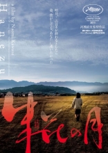 ������� ������ ����*