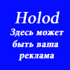 Holod Holod