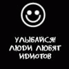 Smile Smile