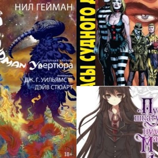 Бумажные комиксы. Июньский анонс Бумажные комиксы. Июньский анонс