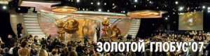 &laquo;Золотой глобус&raquo; &mdash; победители-2008