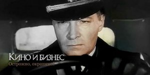 Острожно, окрашено!