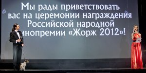 «Жорж 2012»: зрители проголосовали за «Высоцкого» и Охлобыстина
