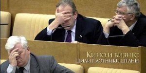 Шили плотники штаны