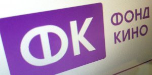 В Фонде кино прошла защита проектов компаний-лидеров