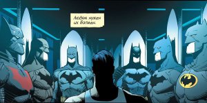 Бумажные комиксы. «Бэтмен. Книга 8. Расцвет» Скотта Снайдера