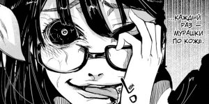 Бумажные комиксы. «Токийский гуль» Суи Исиды: том 1