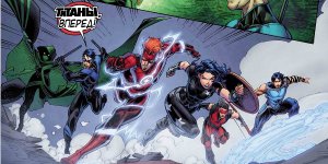 Бумажные комиксы. «Титаны» 4-5 / «Красный Колпак и Изгои» 2