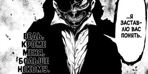 Бумажные комиксы. «Токийский гуль» Суи Исиды: том 2