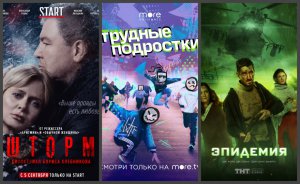 Лучшие российские сериалы 2019