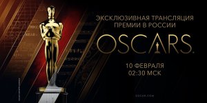 «Оскар» от Okko