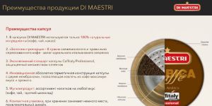 Как выбрать капсульный кофе?