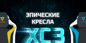 Магазин геймерских девайсов и атрибутики в Москве Киберслон