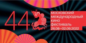 Одной из главных «фишек» 44-го ММКФ станет новая конкурсная программа «Русские премьеры»