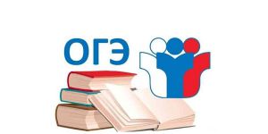 Шаг к успешной сдаче ОГЭ по обществознанию