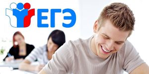 Как успешно сдать ЕГЭ