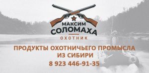 Охотник Максим Соломаха и барсучий жир: история и лечебные свойства