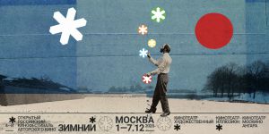 Программа: что смотреть на кинофестивале «Зимний»?