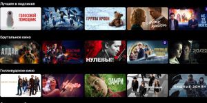 Что посмотреть вечером: универсальная подборка фильмов от Okko