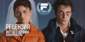 Рецензия на фильм «Вот эта драма»: Америка на коллективном сеансе психотерапии