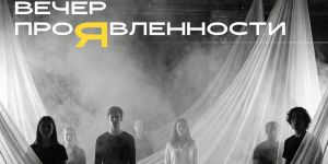 Раскрой свой голос и уверенность