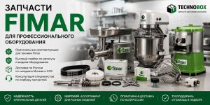Запчасти для профессионального оборудования FIMAR: как подобрать комплектующие для ремонта кухни