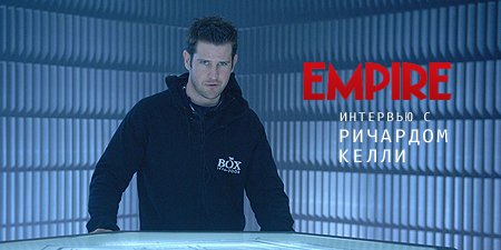 Интервью с Ричардом Келли | «Посылка»