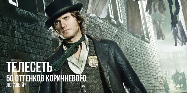 50 оттенков коричневого: «Легавый» (BBC America)
