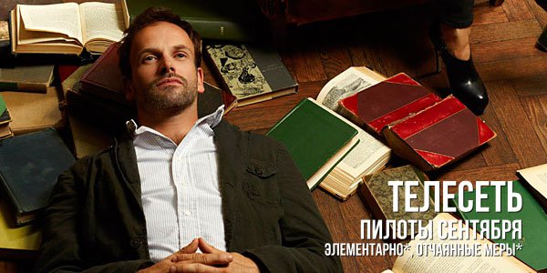 Пилоты сентября 2012