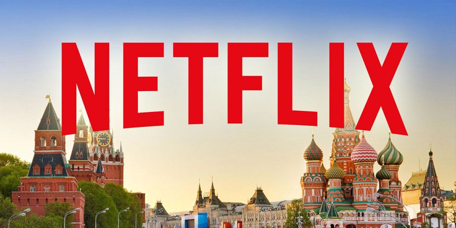 Русскоязычная версия Netflix