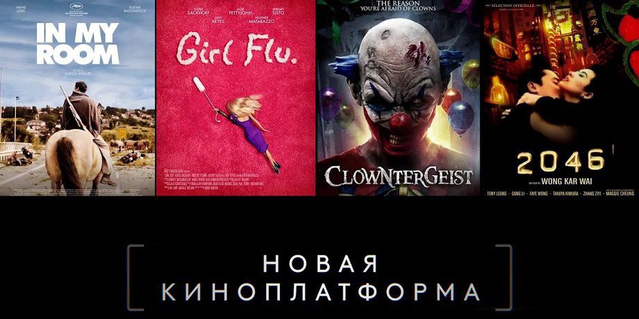 Онлайн-сервис CINEZEN представляет новинки коллекции