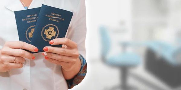 Личная медицинская книжка: важность, процесс оформления и преимущества