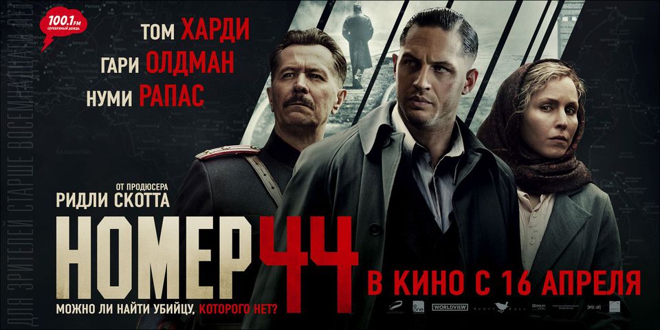 Номер 44 картинка