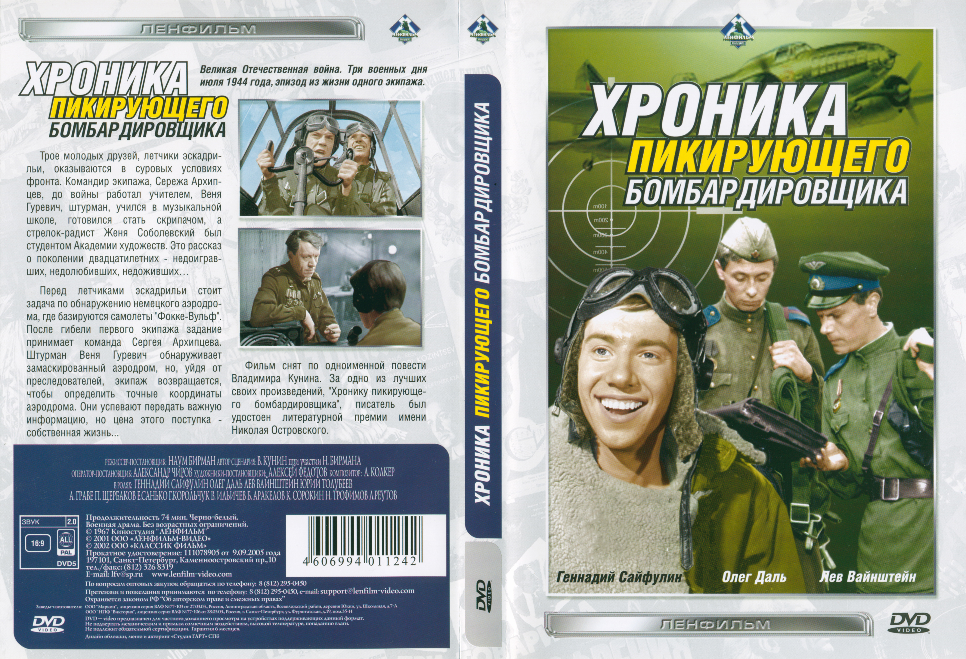 Книги Купить Хроника Войны