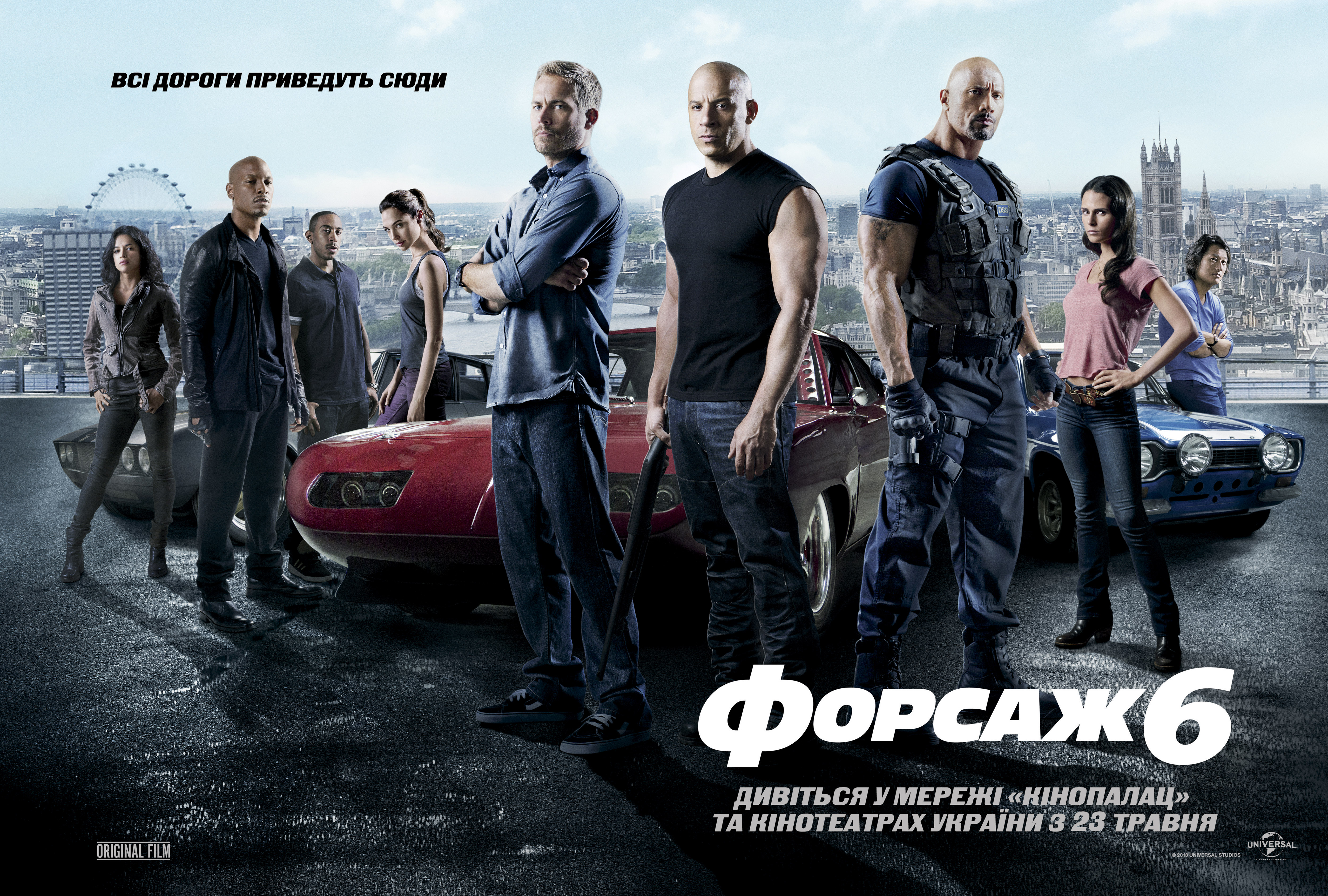 Форсаж названия. Вин дизель Форсаж 6. Пол Уокер Форсаж 6. Fast & Furious 6 2013 poster.