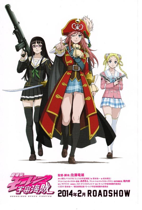 Первоклассные космические пираты (Фильм), Gekijouban Mouretsu Pirates