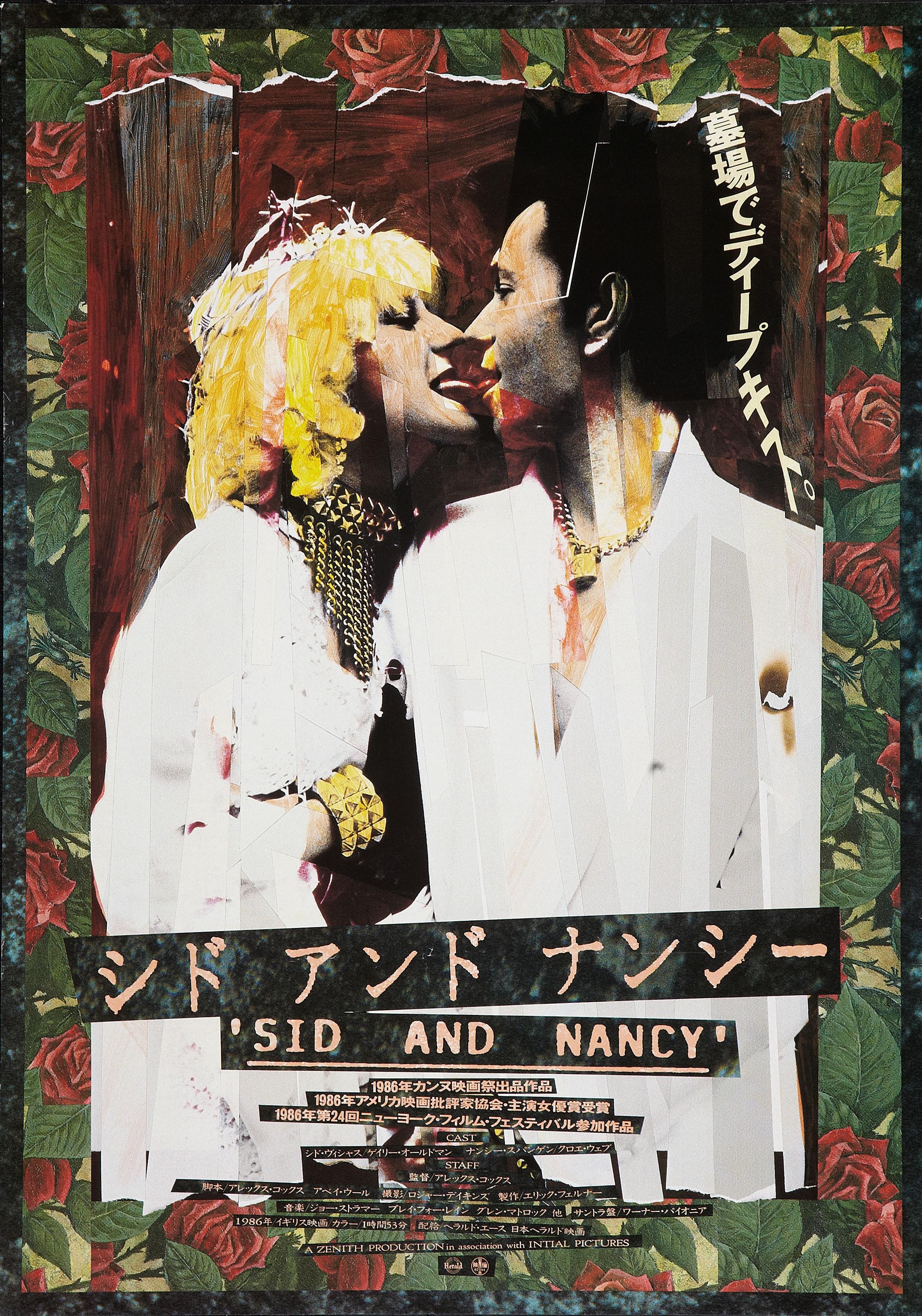 Фотографии, постеры и кадры из фильма Сид и Нэнси.