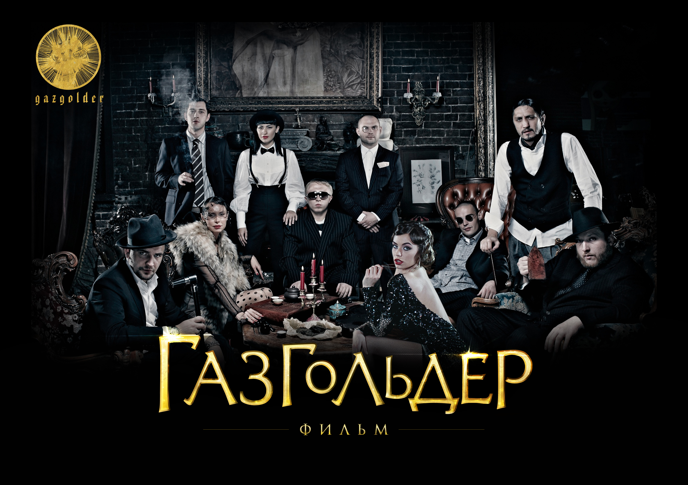 Картинки на телефон газгольдер