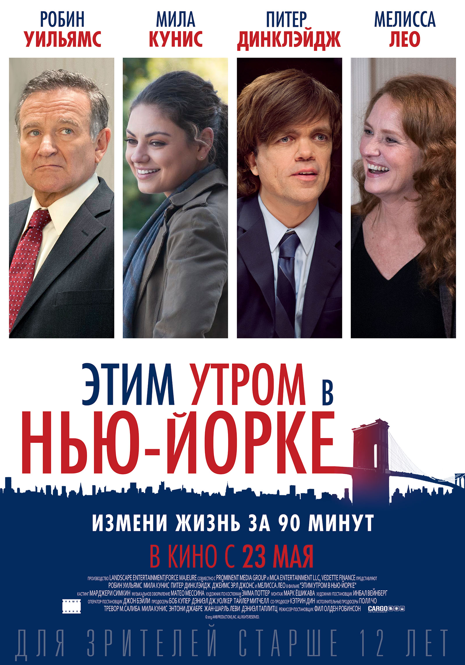 Этим утром в нью йорке
