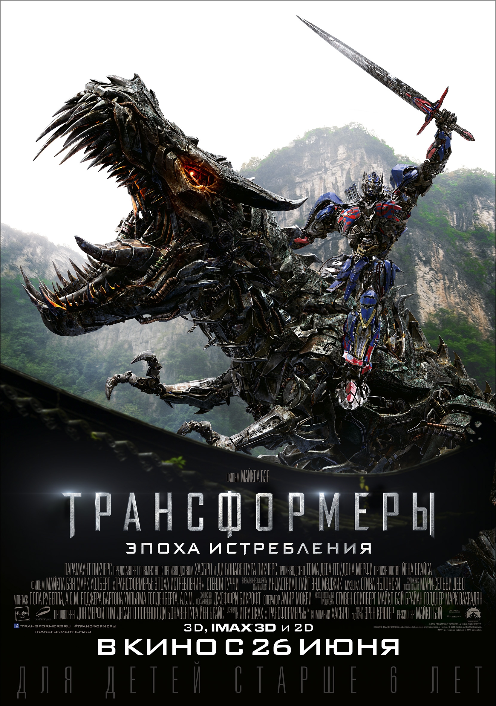 Эпоха истребления 2014. Трансформеры: эпоха истребления 2014 Постер. Трансформеры: эпоха истребления фильм 2014 Оптимус. Гримлок Майкл Бэй. Трансформеры истребление фильм.