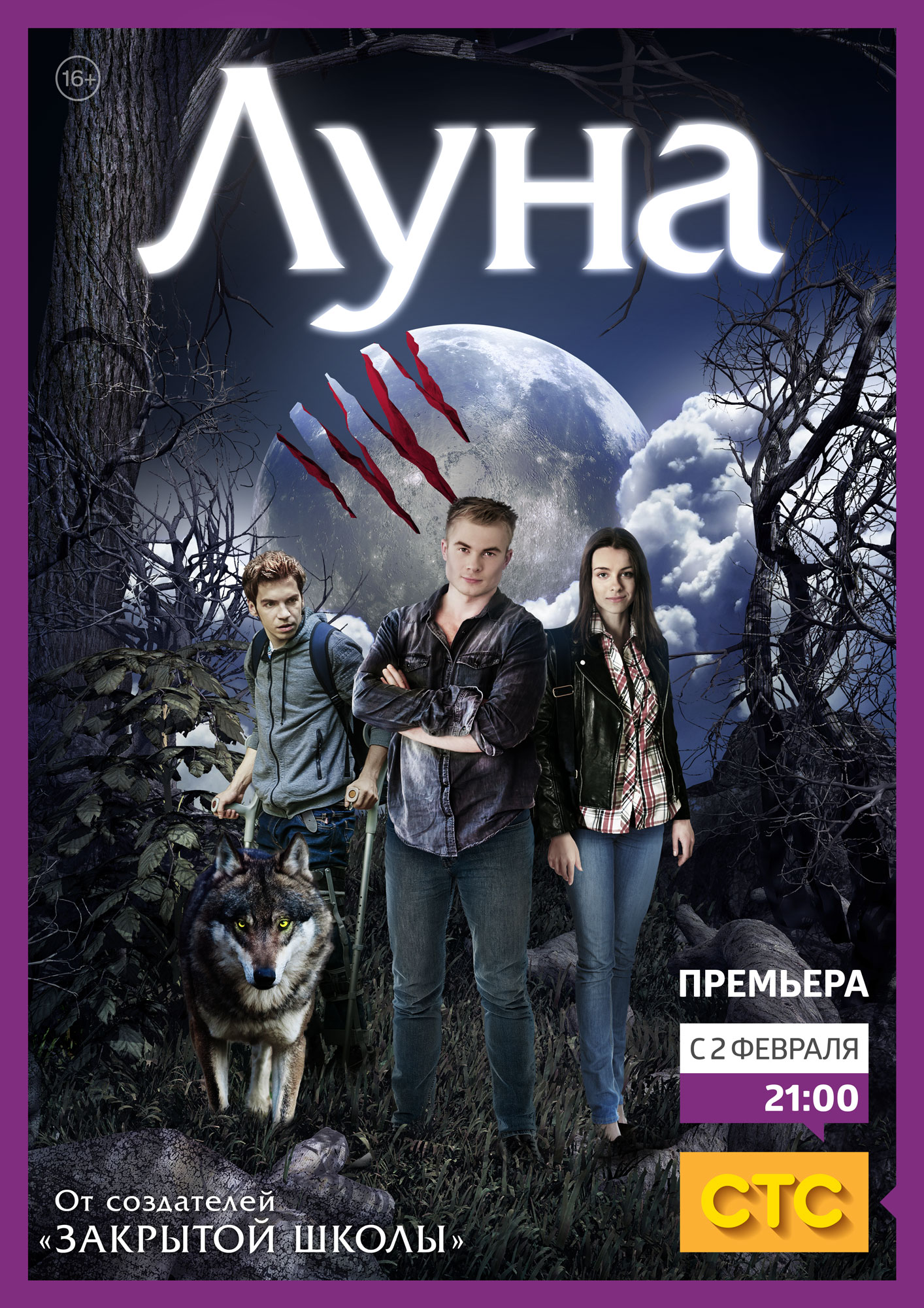 фанфики из сериала луна фото 2