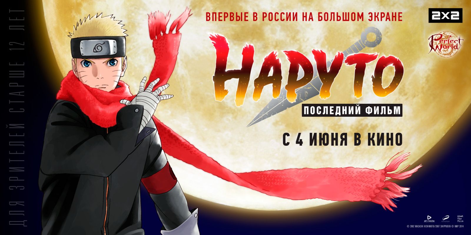 наруто манга на 11 фильм фото 22