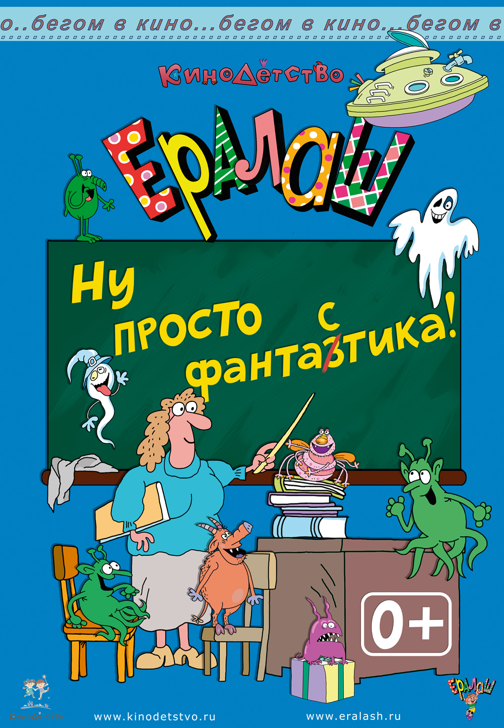 Ералаш картинка