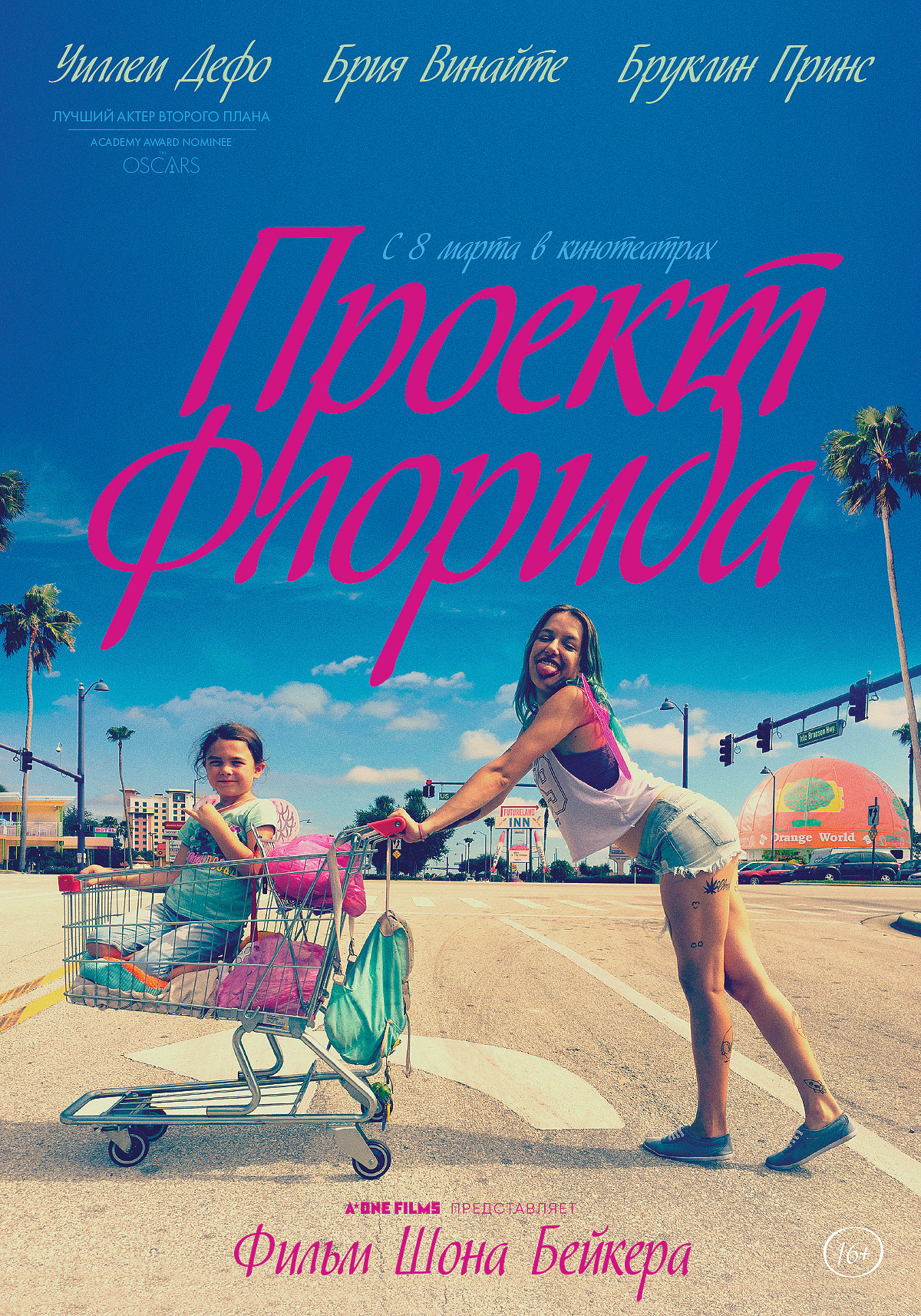Project poster. Проект "Флорида" the Florida Project 2017,. Проект Флорида 2017 Постер.