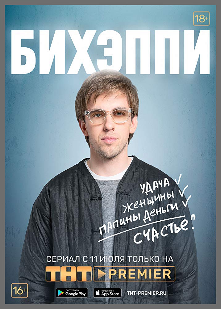 План би сериал